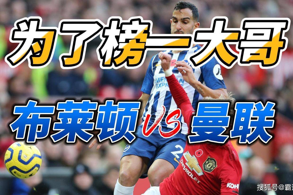 转会期布莱顿调整名单以备NBA季后赛，止住颓势环节打磨，球迷炸锅，控场能力受关注的简单介绍-爱游戏